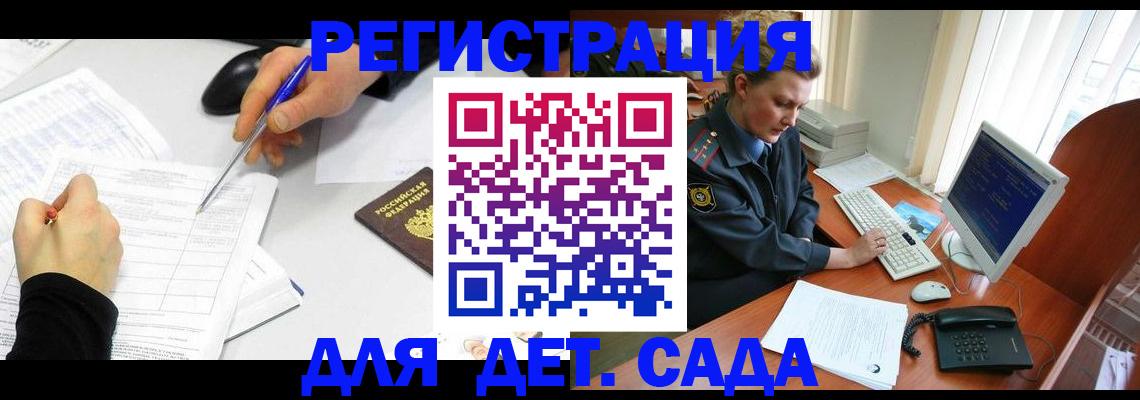 временная прописка в Оленегорске