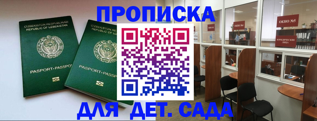 прописка регистрация в Оленегорске