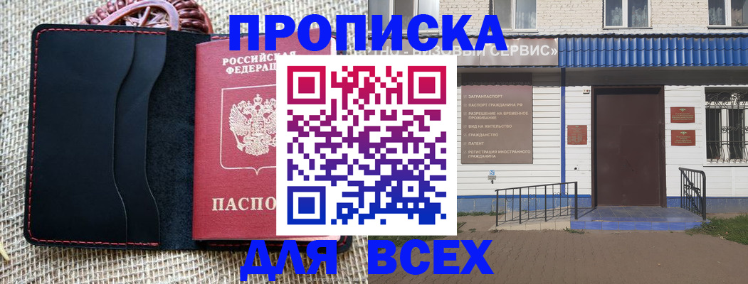 временная регистрация недорого в Оленегорске