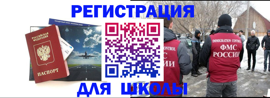 прописка штамп в Оленегорске