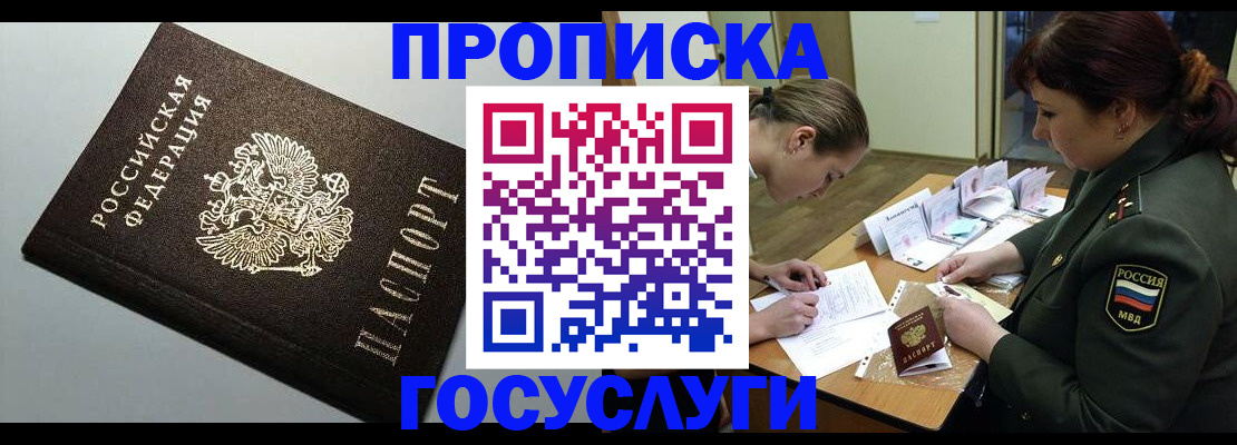 прописка иностранных граждан в Оленегорске